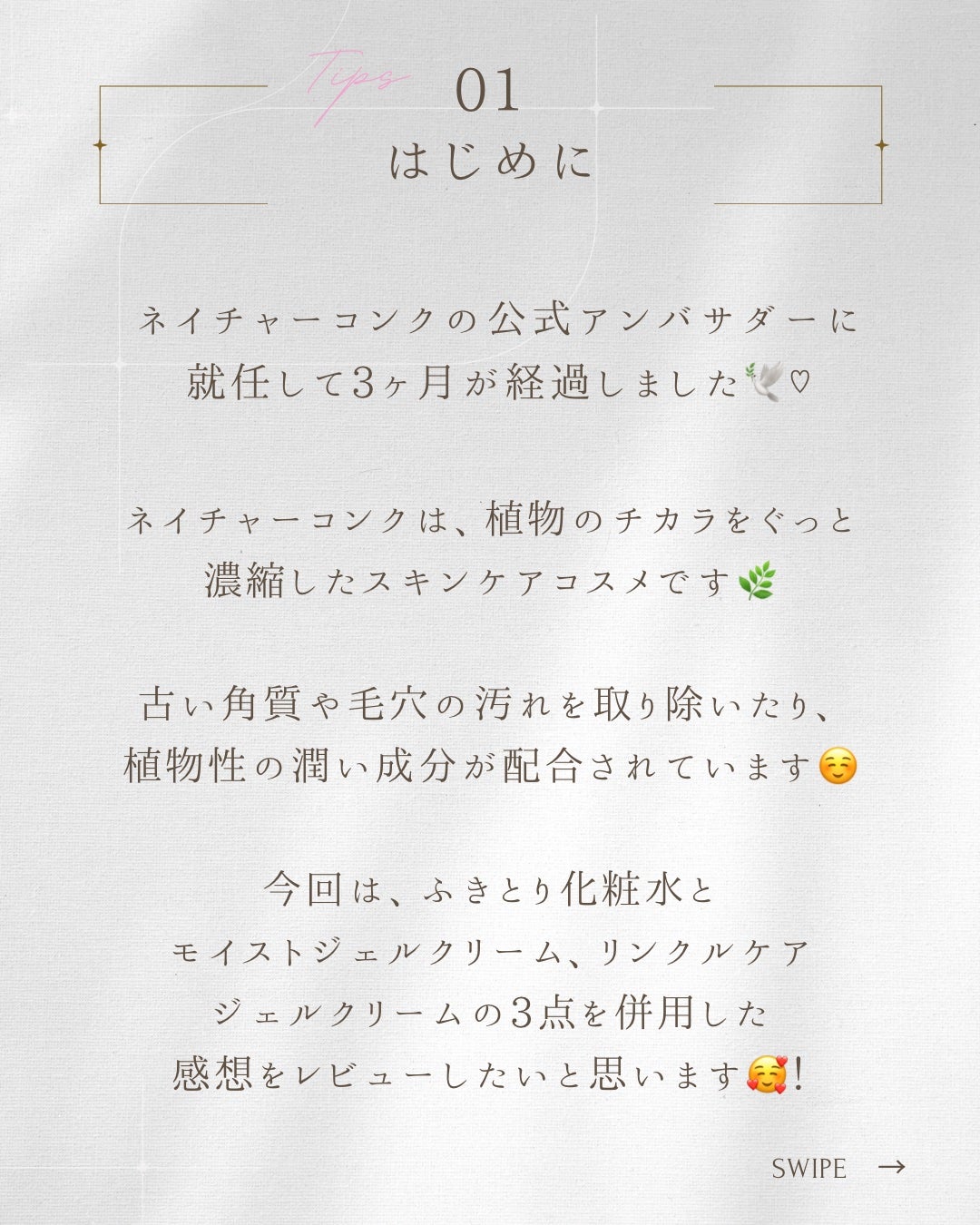 ネイチャーコンク 薬用クリアローション/ネイチャーコンク/拭き取り化粧水を使ったクチコミ(2枚目)
