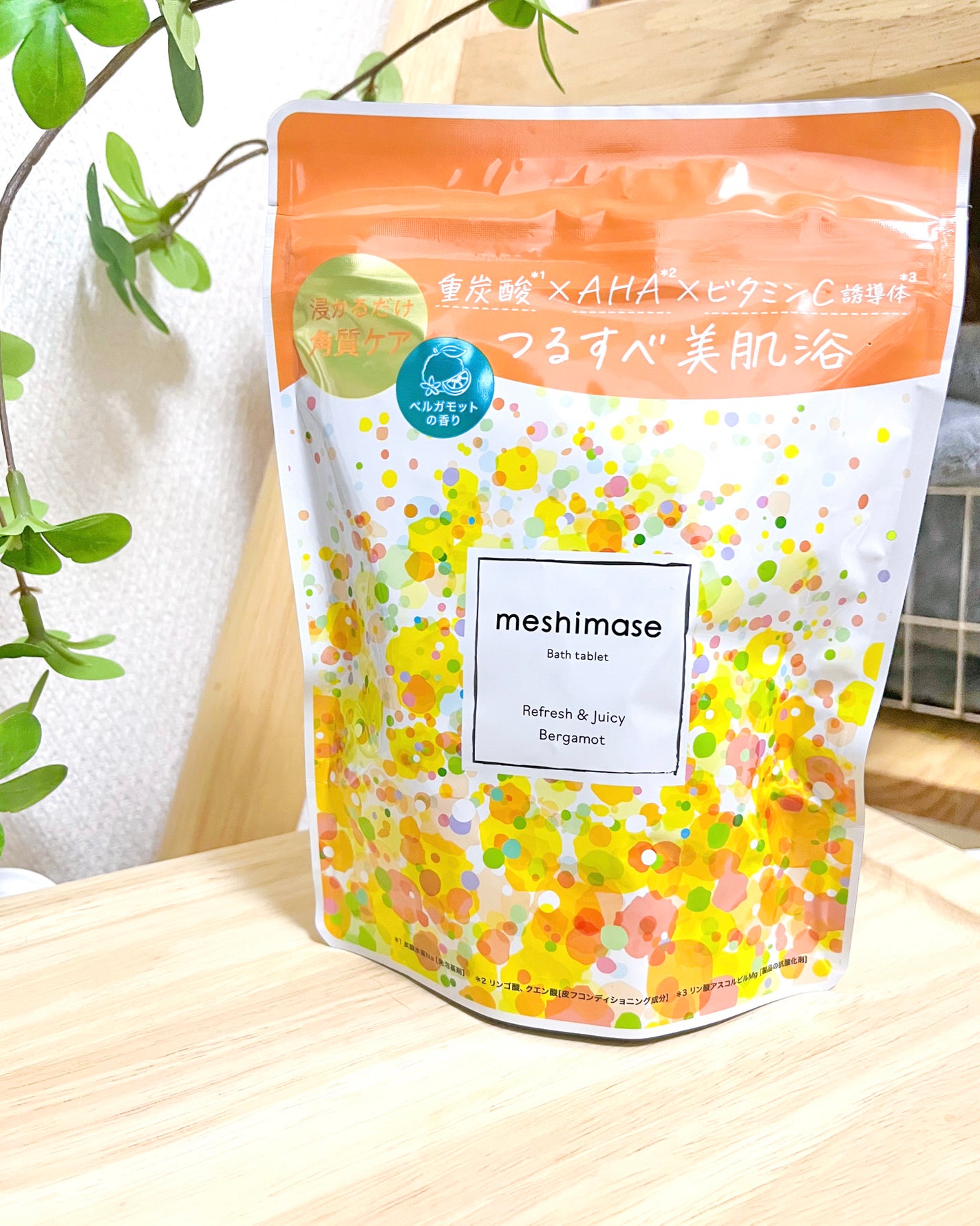 meshimase バスタブレット リフレッシュ&ジューシーなベルガモットの香り/meshimase/炭酸系入浴剤を使ったクチコミ(5枚目)