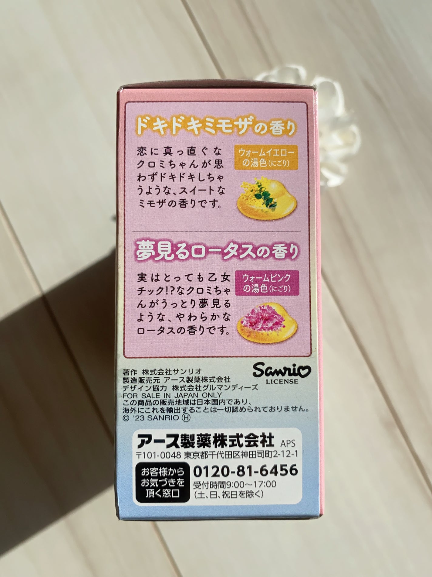 アタイのミルキ〜湯/温泡/無機塩系入浴剤を使ったクチコミ(5枚目)