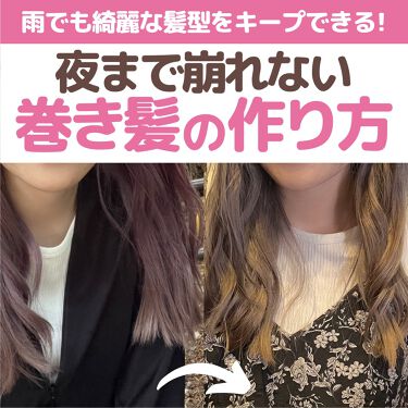 モテる髪型 話題沸騰中のコスメ 真似したいメイク方法の口コミが80件 デパコスからプチプラまで Lips
