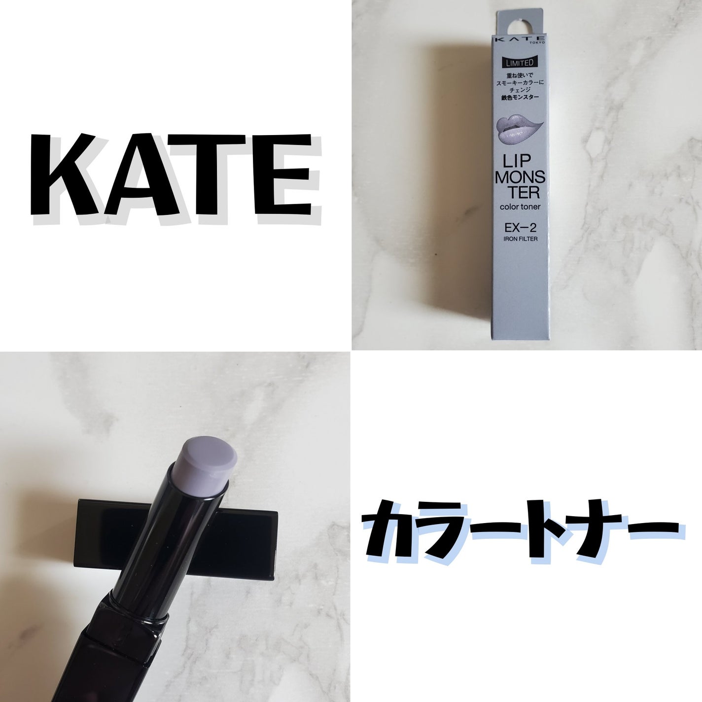 ケイト リップモンスターカラートナー/KATE/口紅を使ったクチコミ(1枚目)