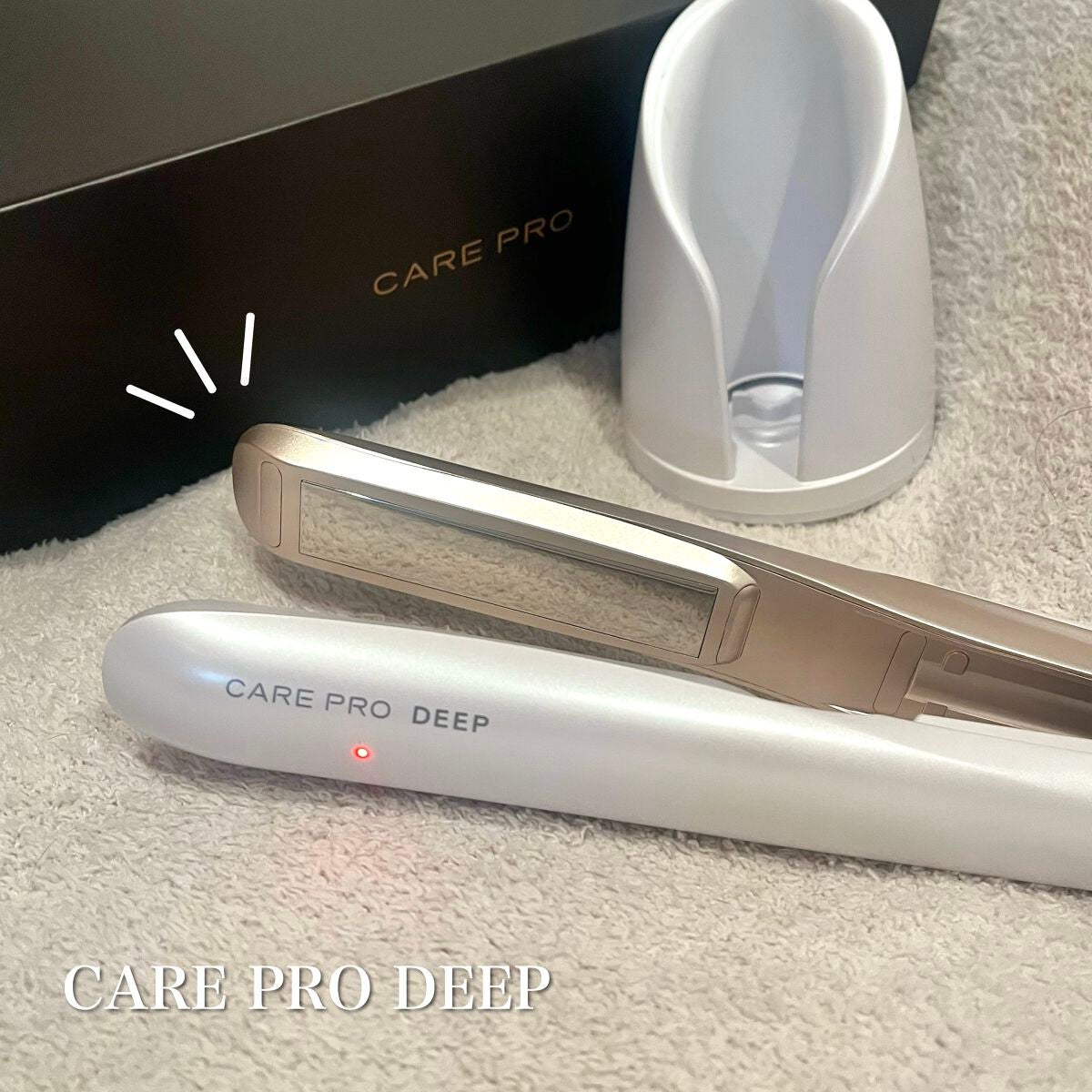 CARE PRO DEEP/CARE PRO/その他ヘアアイロンを使ったクチコミ(1枚目)