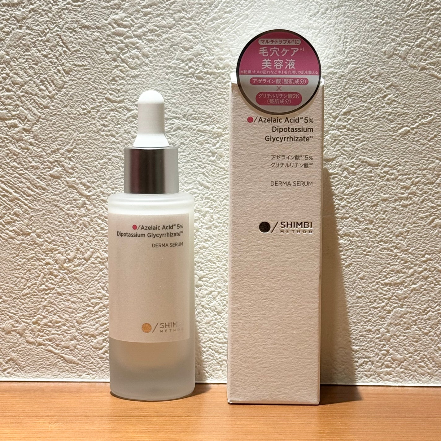 ダーマセラム アゼライン酸5%/SHIMBI METHOD/美容液を使ったクチコミ(1枚目)