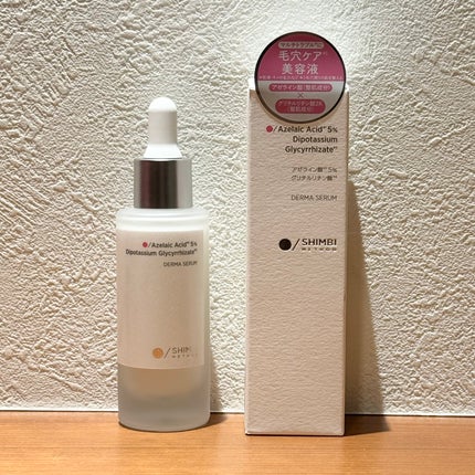 ダーマセラム アゼライン酸5%/SHIMBI METHOD/美容液を使ったクチコミ(1枚目)