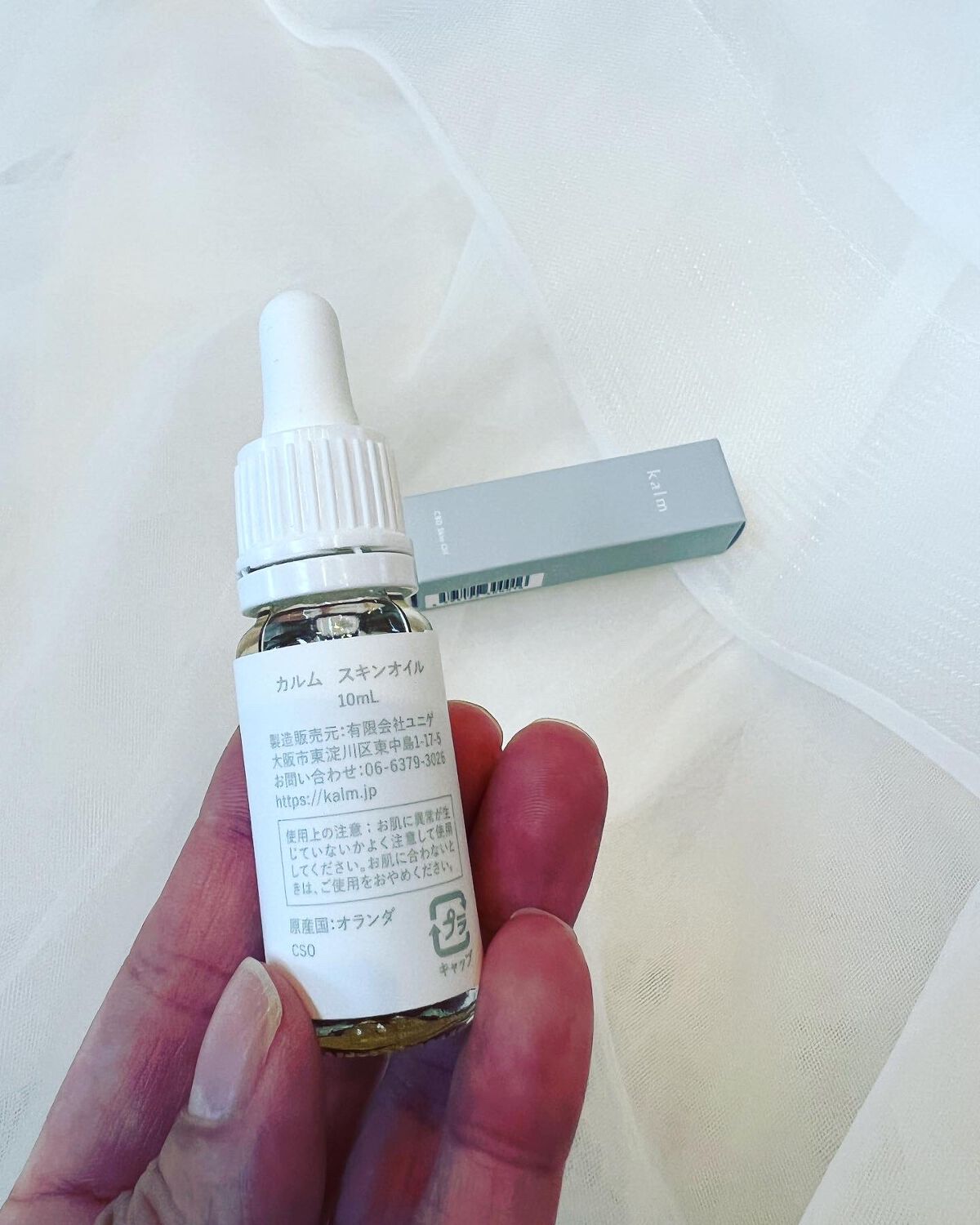 CBDスキンオイル/kalm/フェイスオイルを使ったクチコミ（3枚目）