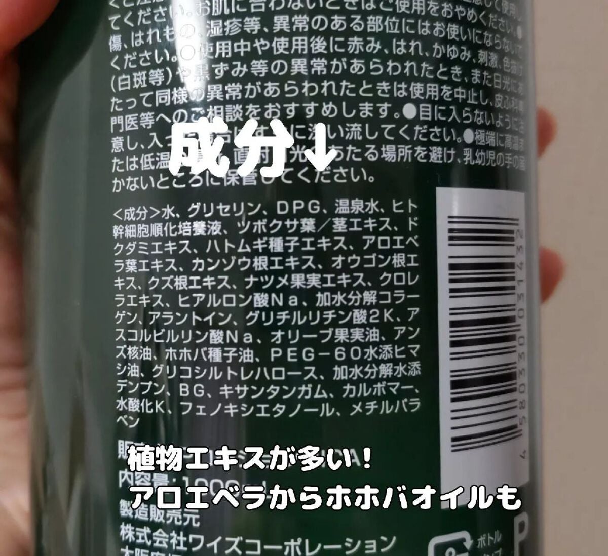 D soothing series CICA モイスチャーローション/cosparade/化粧水を使ったクチコミ(3枚目)