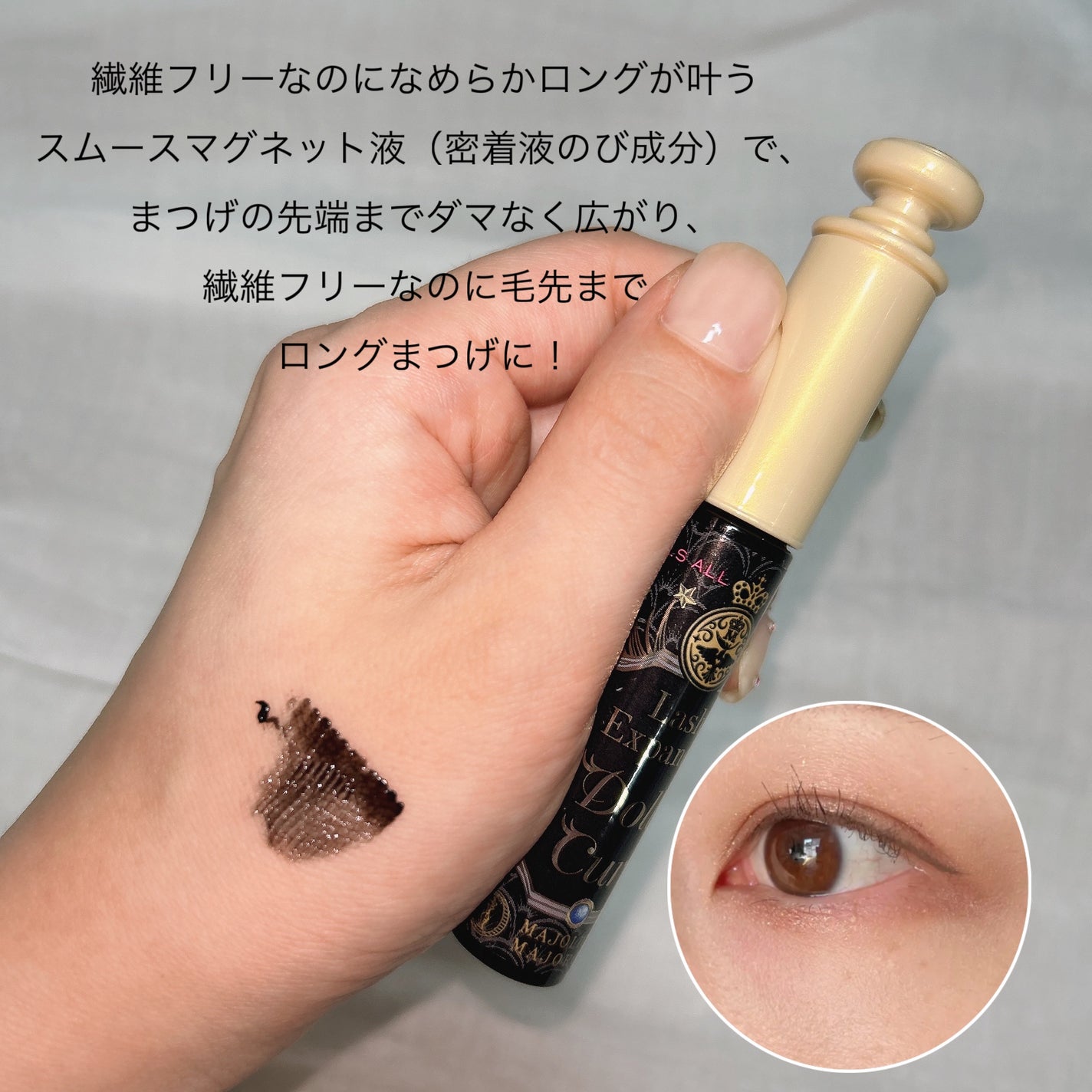 マジョリカ マジョルカ ラッシュエキスパンダー ドーリーカール/MAJOLICA MAJORCA/マスカラを使ったクチコミ(3枚目)