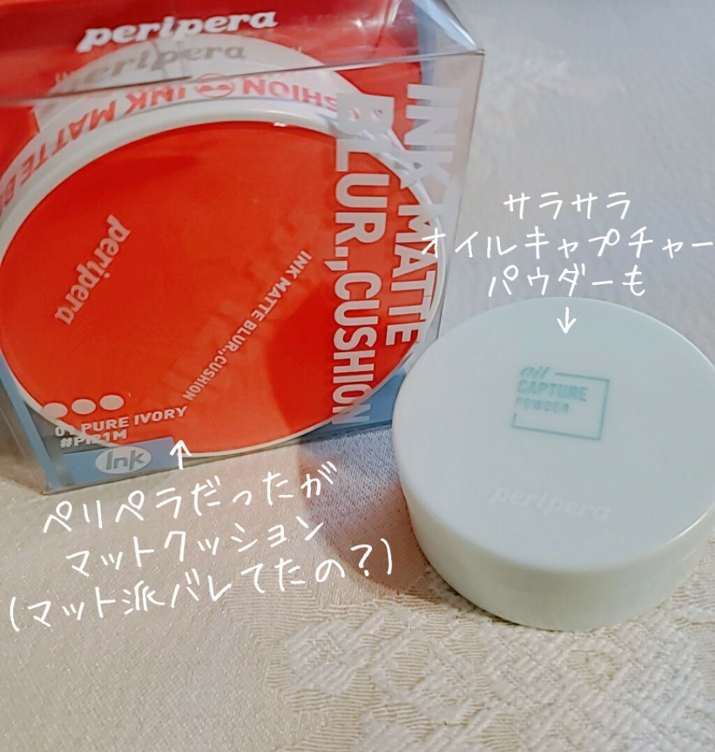 インク マット ブラー クッション/PERIPERA/クッションファンデーションを使ったクチコミ(2枚目)