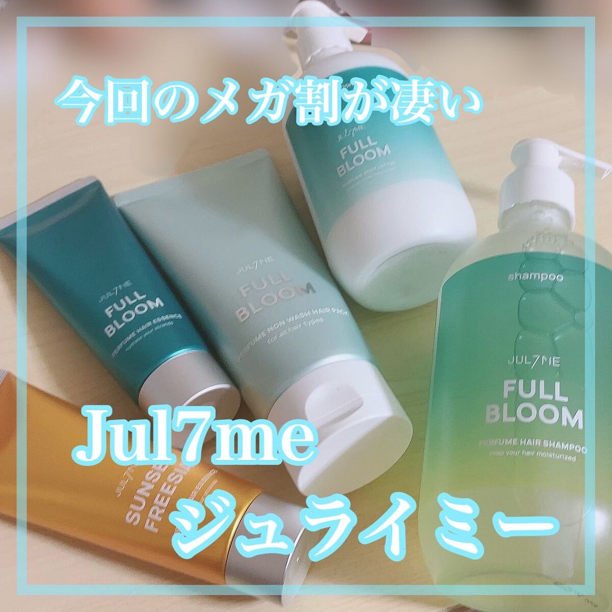 ジュライミー ボディローション ウッディーアンドマスク/JUL7ME/ボディローションを使ったクチコミ（1枚目）