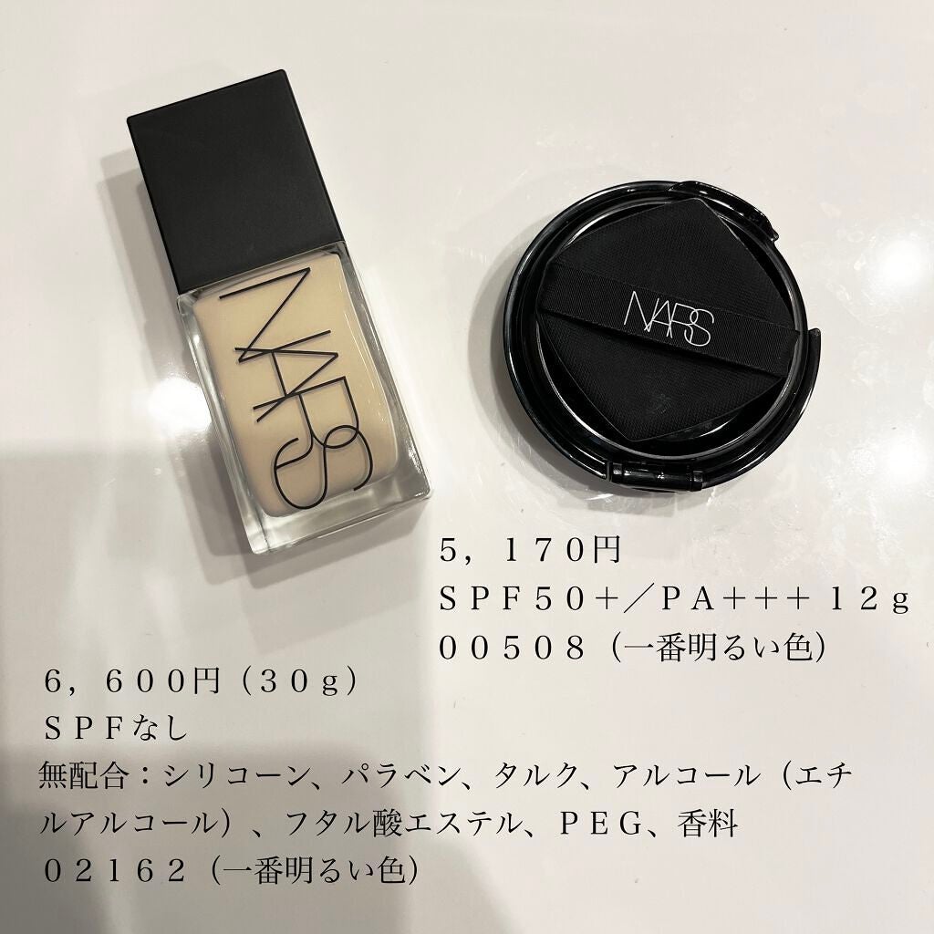 ピュアラディアントプロテクション アクアティックグロー クッションファンデーション SPF50+/PA+++/NARS/クッションファンデーションを使ったクチコミ(2枚目)