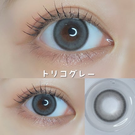 トリコニナル ワンデー/トリコニナル/ワンデー(1DAY)カラコンを使ったクチコミ(7枚目)