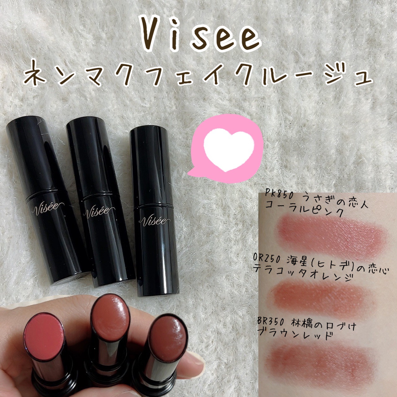 ネンマクフェイク ルージュ/Visée/口紅を使ったクチコミ（1枚目）