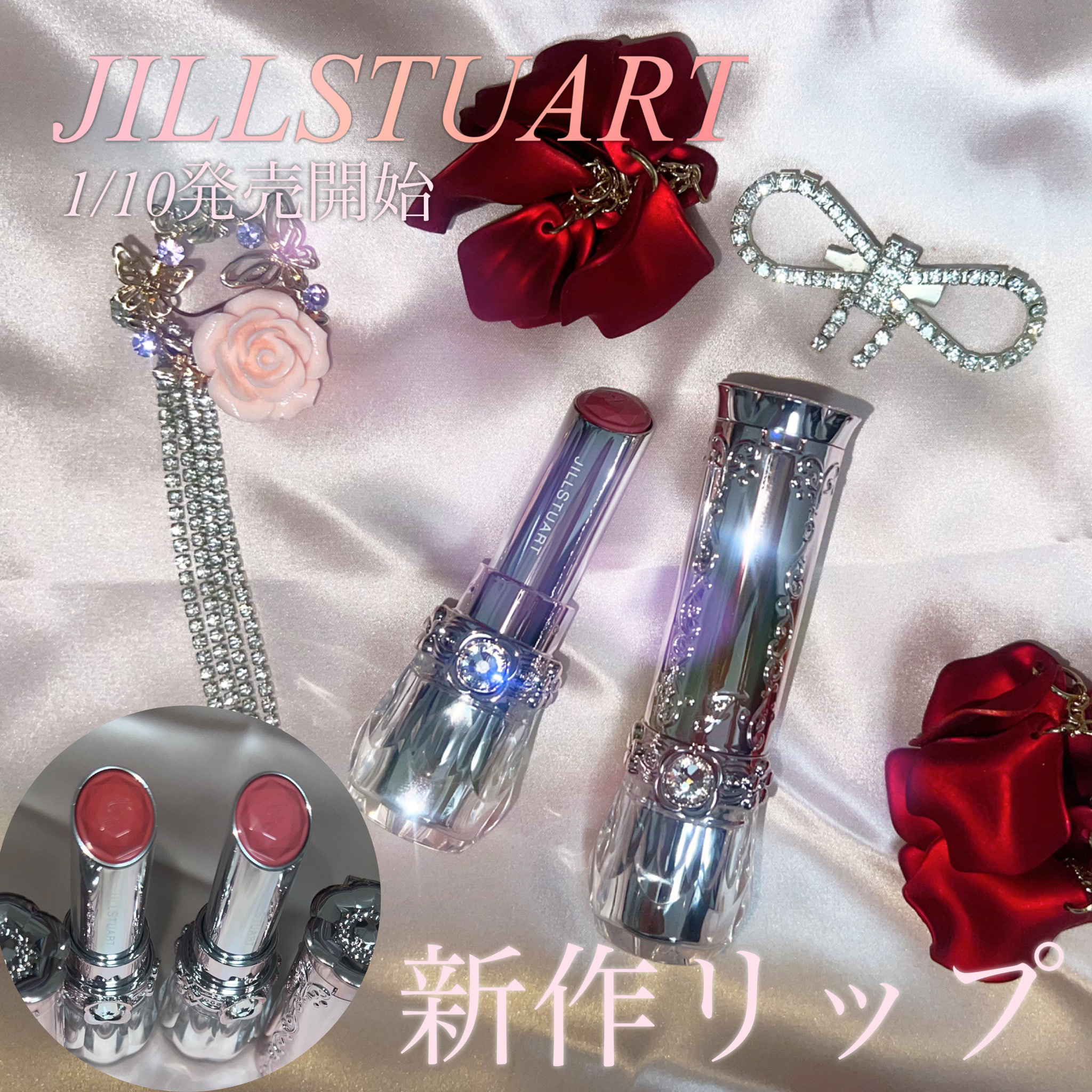 ジルスチュアート リップブロッサム バーム/JILL STUART/口紅を使ったクチコミ（1枚目）