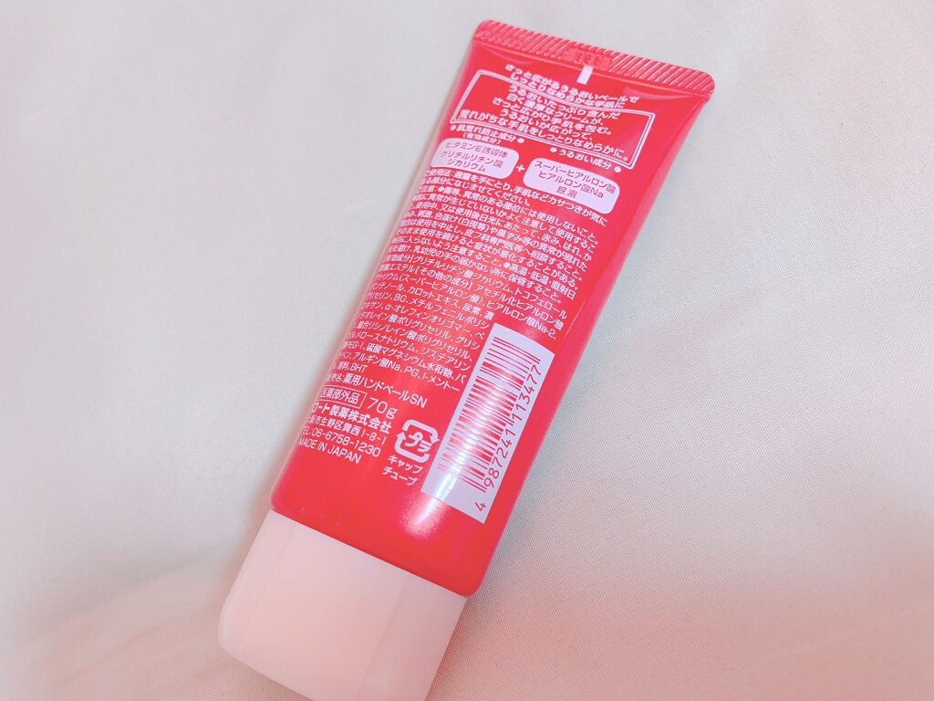 ハンドベール ハリツヤ バリアクリーム/メンソレータム/ハンドクリームを使ったクチコミ（3枚目）