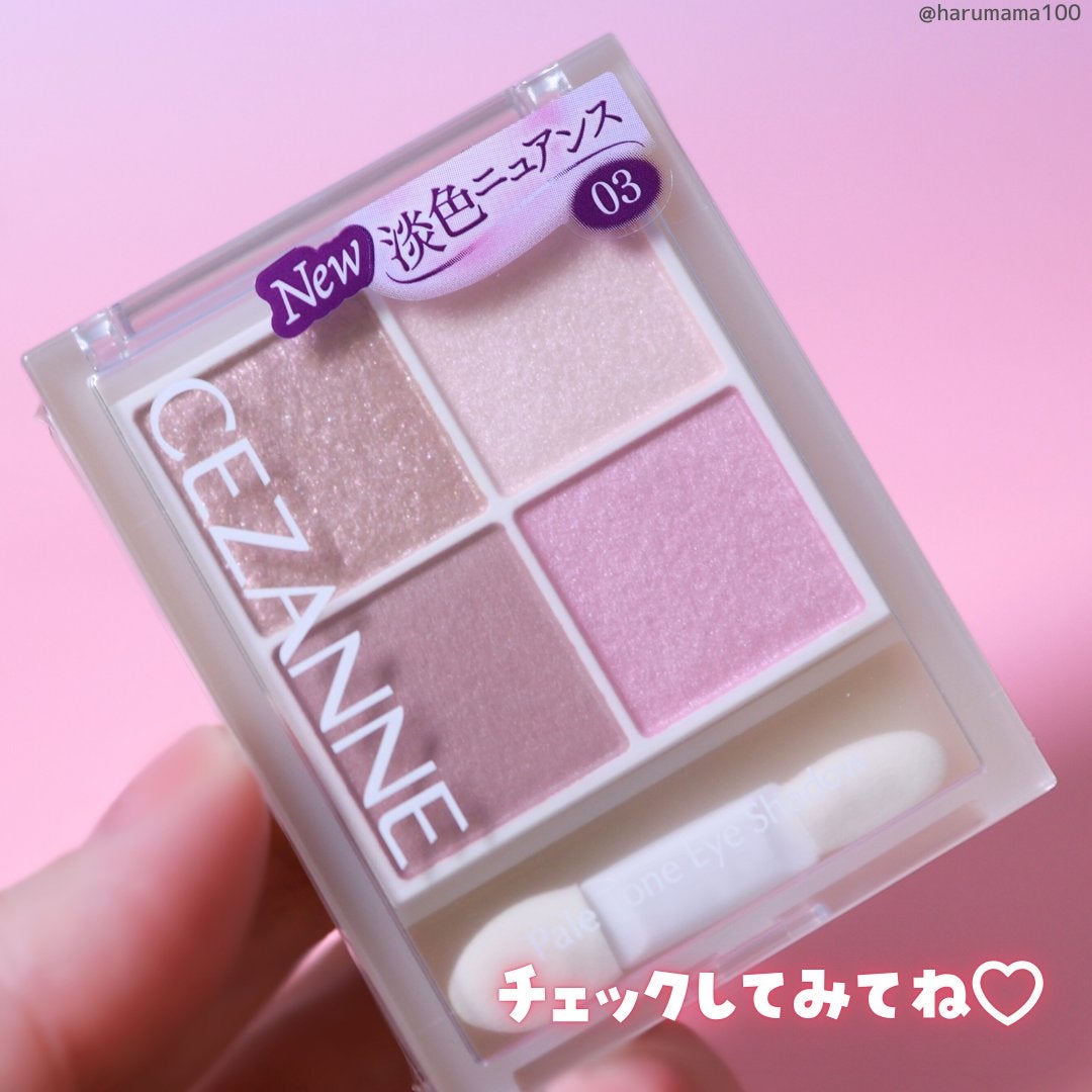 ペールトーンアイシャドウ/CEZANNE/アイシャドウを使ったクチコミ(9枚目)