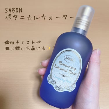 ボタニカルウォーター リフレッシング /SABON/化粧水を使ったクチコミ（1枚目）