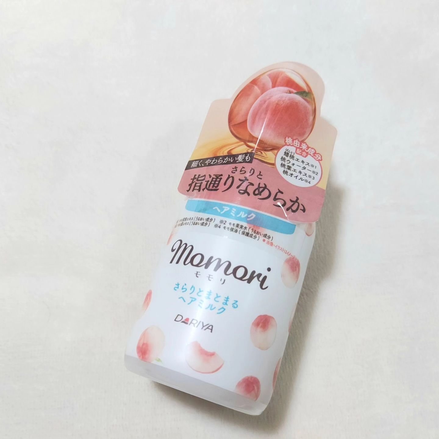 さらりとまとまるヘアミルク/モモリ/ヘアミルクを使ったクチコミ（3枚目）