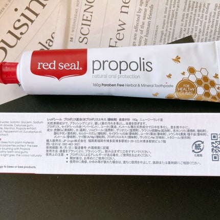 プロポリス配合歯磨き/レッドシール/歯磨き粉を使ったクチコミ(2枚目)