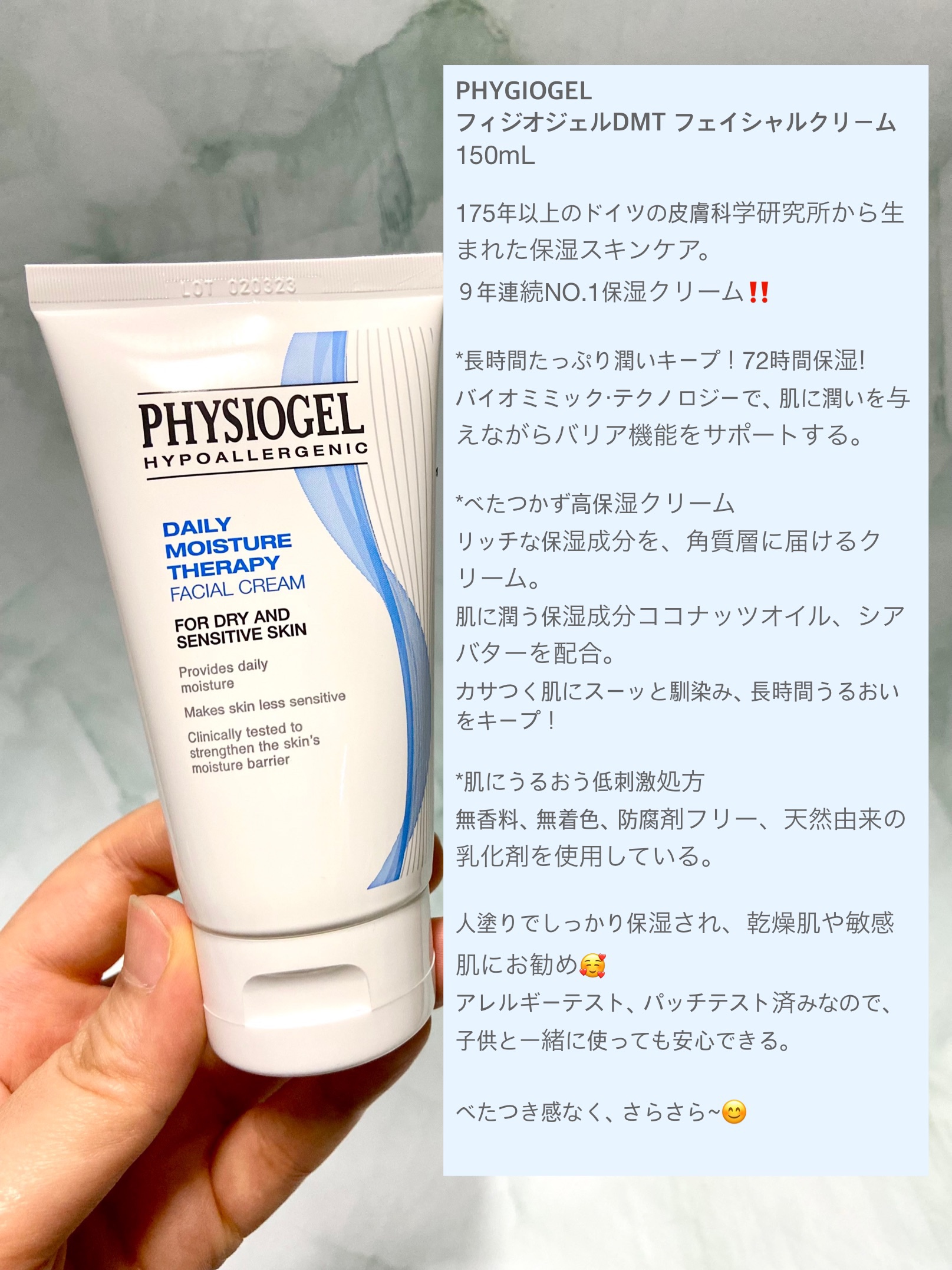 DMT エッセンスクリームマスク/PHYSIOGEL/シートマスク・パックを使ったクチコミ（2枚目）