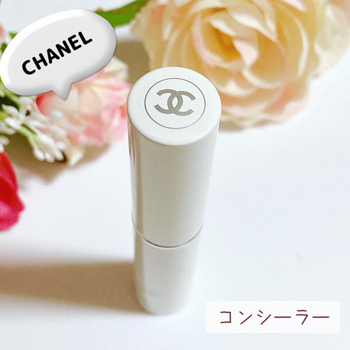 ル ブラン スティック コンシーラー/CHANEL/スティックコンシーラーを使ったクチコミ(1枚目)