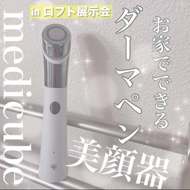 ダーマエアショット ホワイト/MEDICUBE/美顔器・マッサージを使ったクチコミ（1枚目）