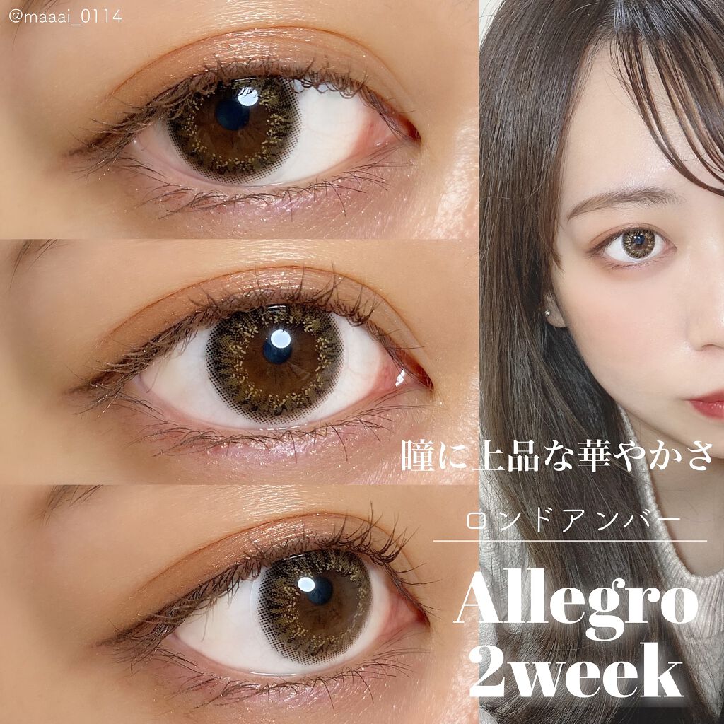 カラコン/アレグロ/カラーコンタクトレンズを使ったクチコミ（1枚目）