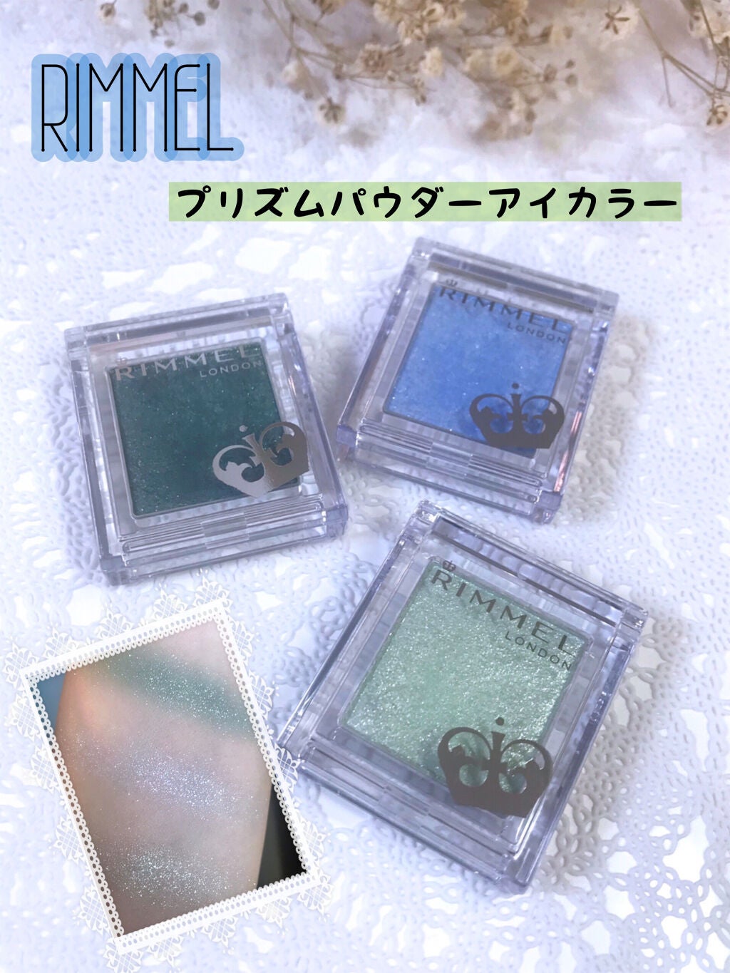 プリズム パウダーアイカラー/リンメル ロンドン/単色アイシャドウを使ったクチコミ(1枚目)