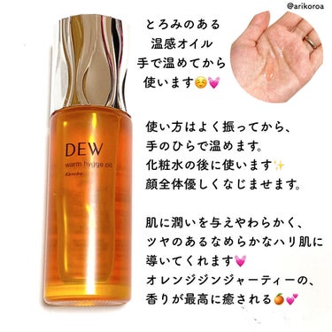 DEW ウォームヒュッゲオイルのクチコミ「やみつき感覚🥺✨温感オイルをレビュー！！
DEWのウォームヒュッゲオイルです✨

MimiTV.....」（2枚目）