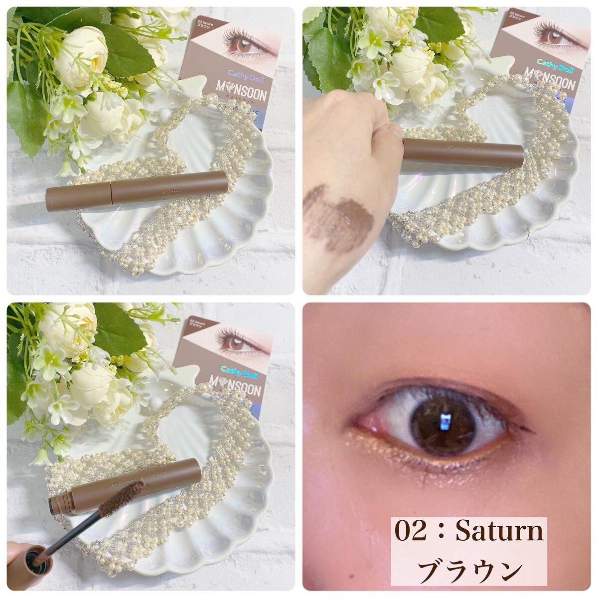 モンスーンカラーマスカラ/CathyDoll/マスカラを使ったクチコミ(5枚目)