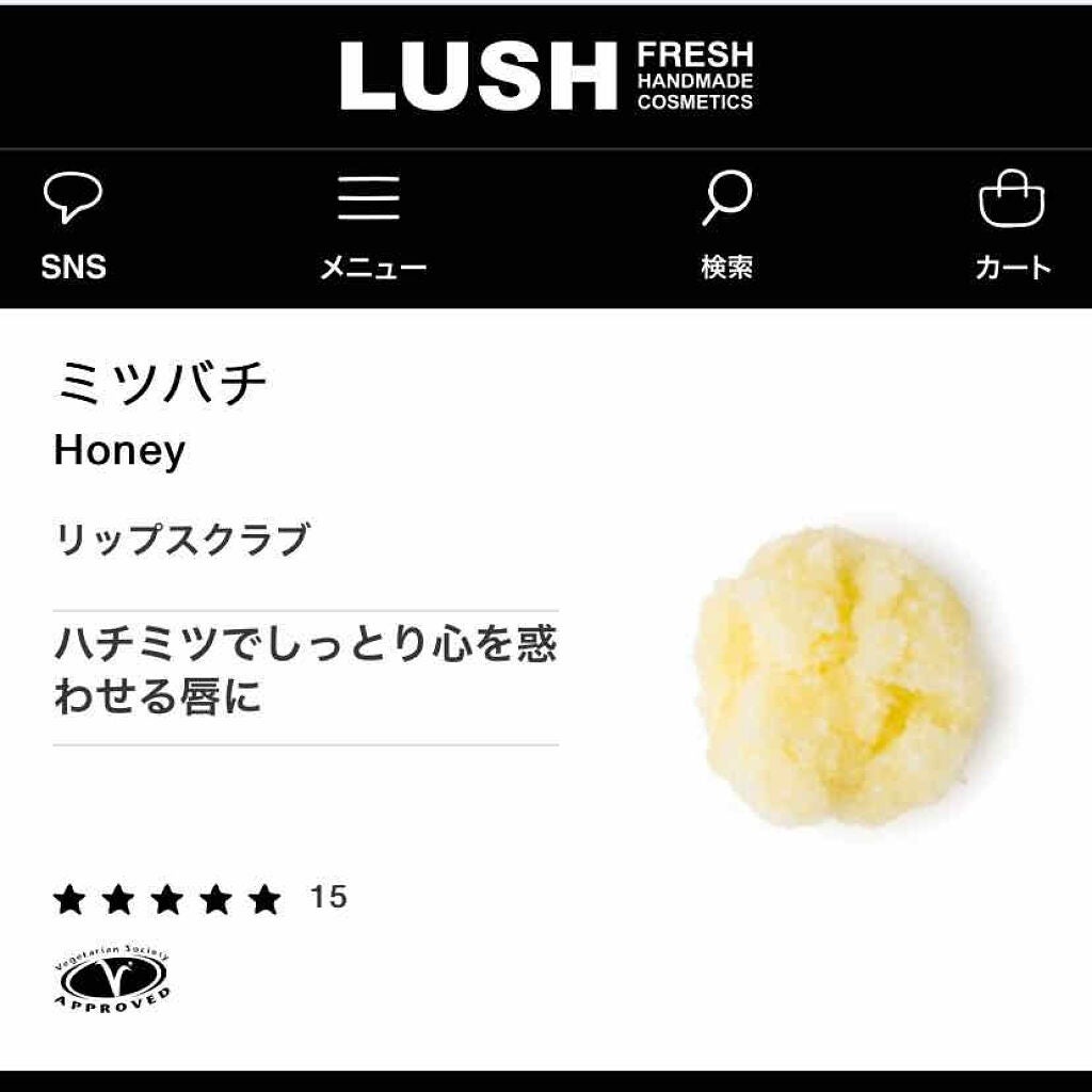 ミツバチ リップスクラブ/ラッシュ/リップスクラブを使ったクチコミ(1枚目)