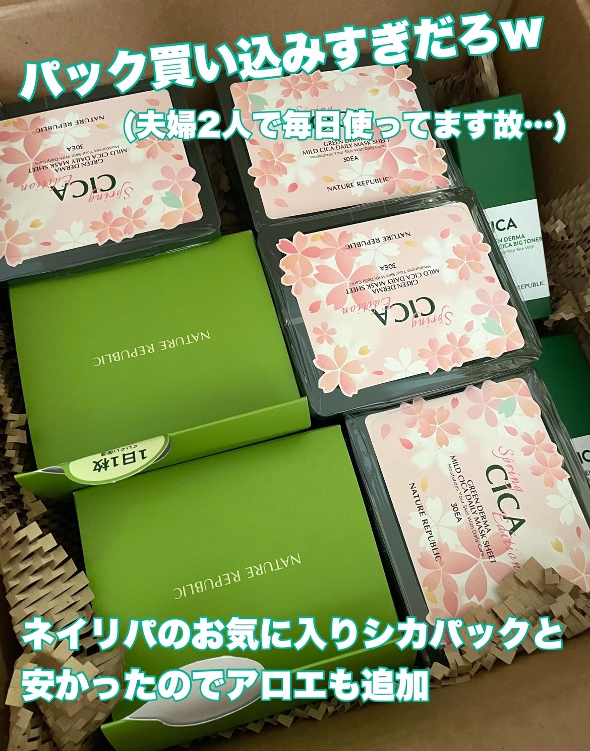 anam on LIPS 「メガ割戦利品ご紹介!!実は今回はいつもよりかなり控えめに購入し..」(5枚目)