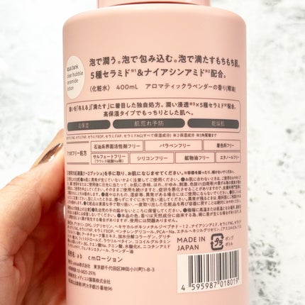 クリアバブルローション セラミド/aqua bank/化粧水を使ったクチコミ(7枚目)