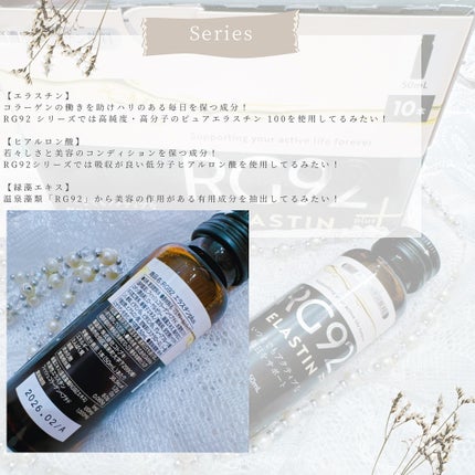 RG92ドリンク めぐり/RG92 ドリンクシリーズ/美容ドリンクを使ったクチコミ(4枚目)
