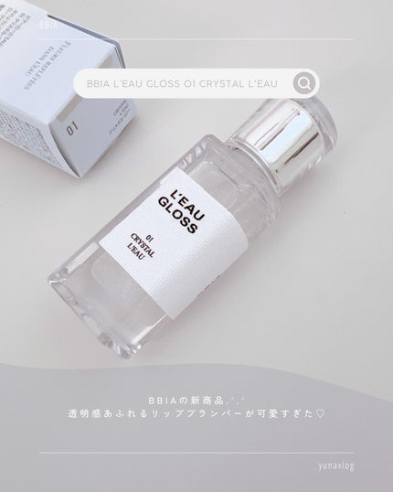 ローグロス/BBIA/リップグロスを使ったクチコミ(2枚目)