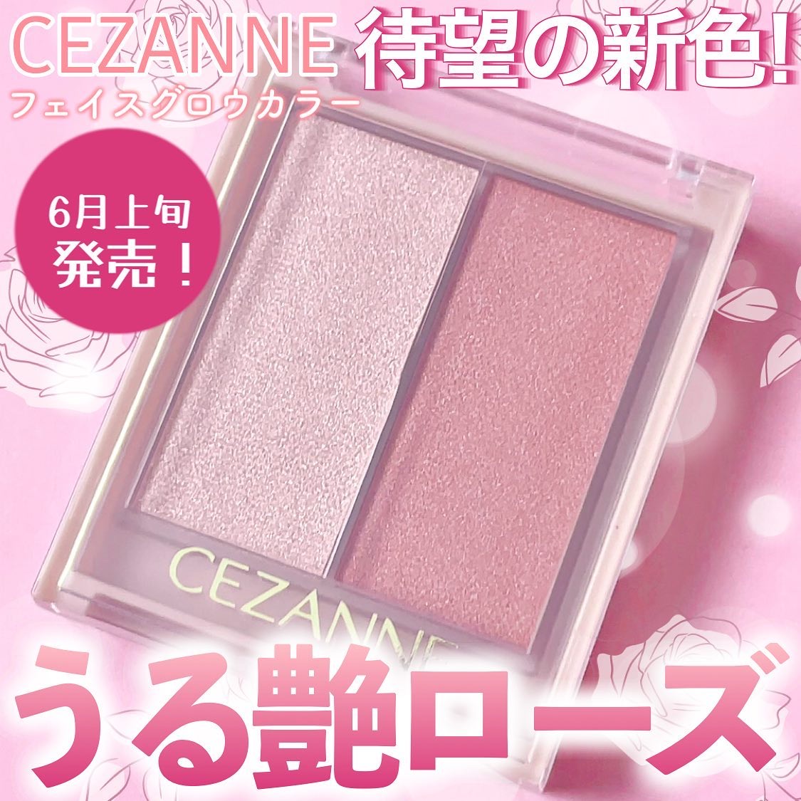 フェイスグロウカラー/CEZANNE/クリームハイライトを使ったクチコミ（1枚目）