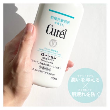 キュレル ローションのクチコミ「
✨🫧🌃翌夜までしっとり🌃🫧✨

🌨️ キュレル
　   ローション
       ¥1,43.....」（3枚目）