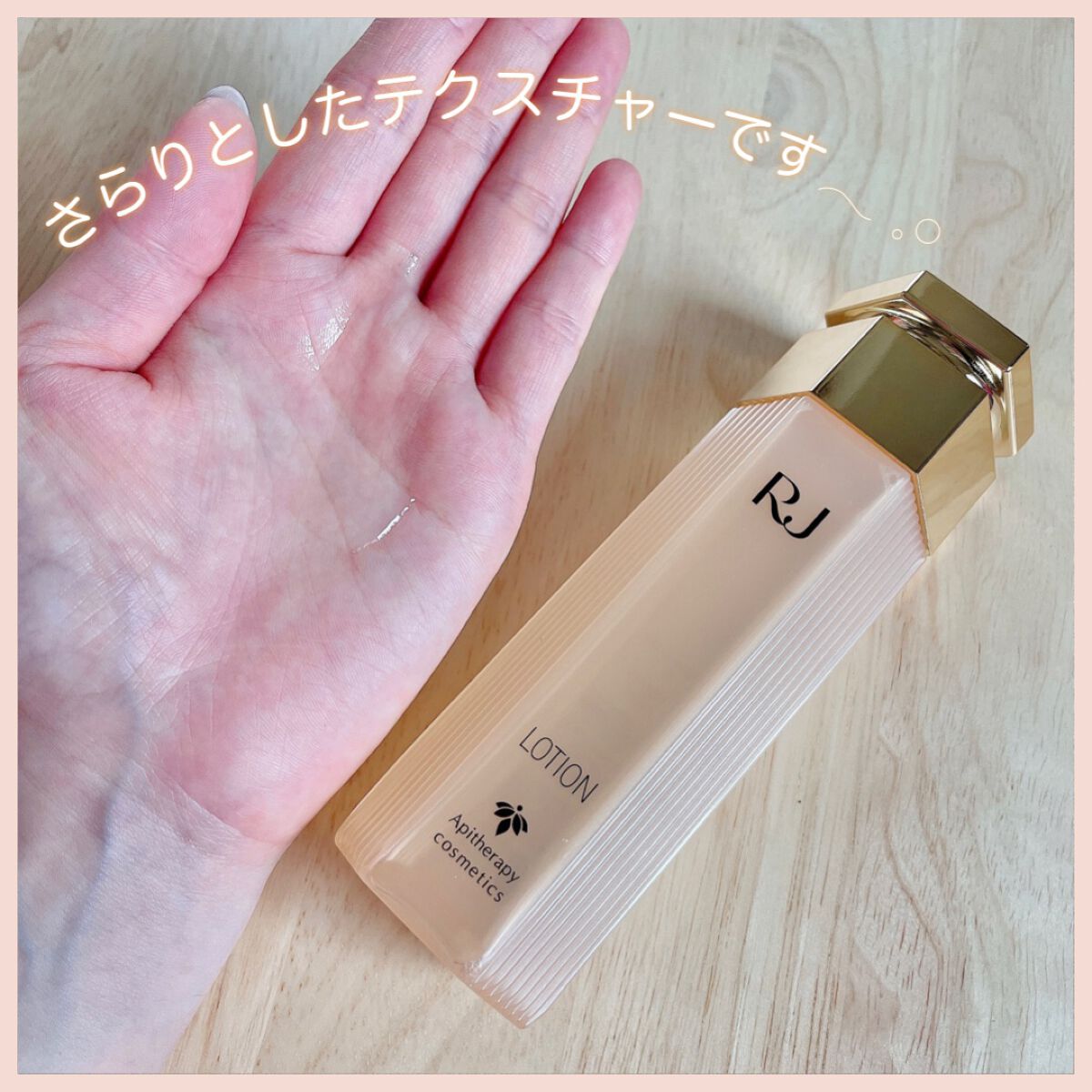 RJローションN/アピセラピーコスメティクス/化粧水を使ったクチコミ（2枚目）