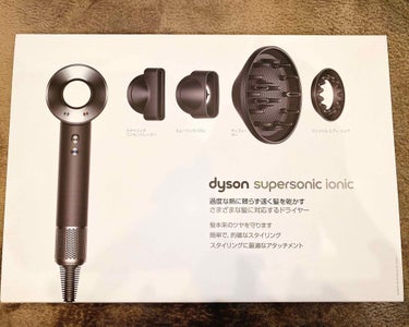 dyson Dyson Supersonic Ionicヘアドライヤーのクチコミ「dysonスーパーソニック Ionic ヘアードライヤー🥰
欲しくて欲しくて、そしたら旦那さん.....」（1枚目）