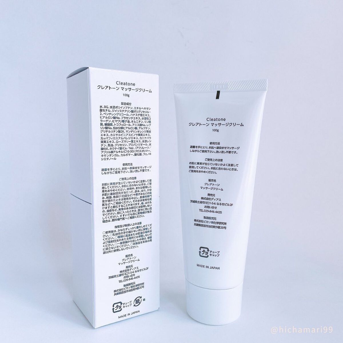 マッサージクリーム /クレアトーン/バスト・ヒップケアを使ったクチコミ(8枚目)