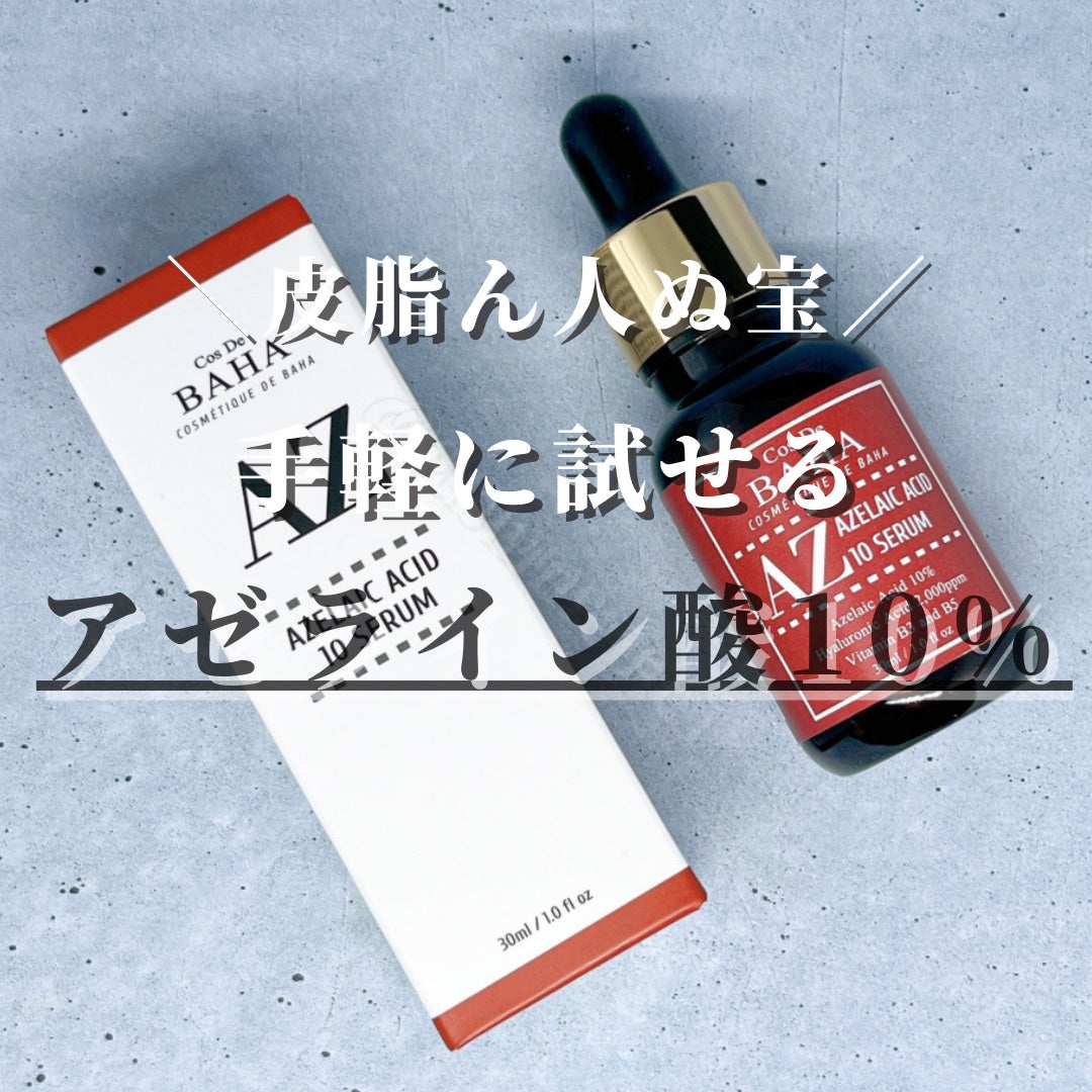 バランシングGAローション/TOUT VERT/化粧水を使ったクチコミ(1枚目)