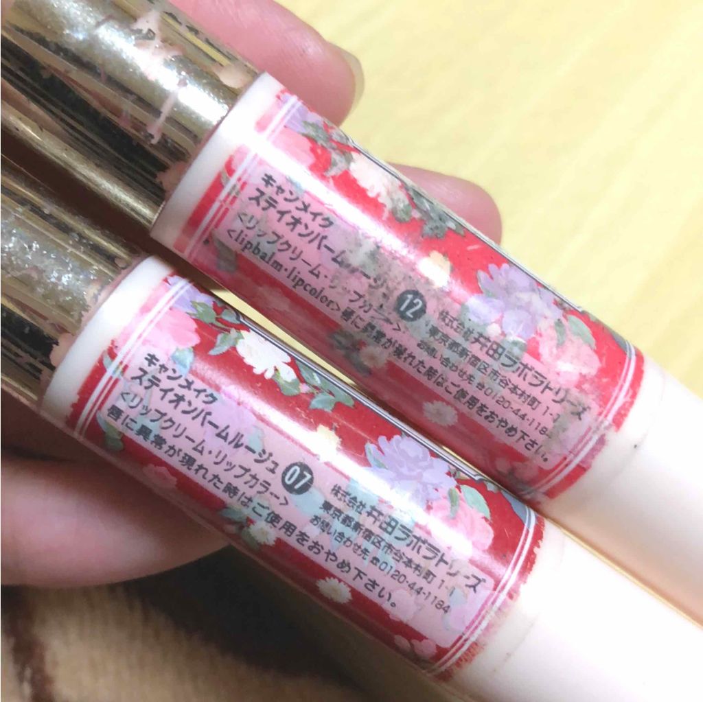 ステイオンバームルージュ/キャンメイク/口紅を使ったクチコミ(2枚目)