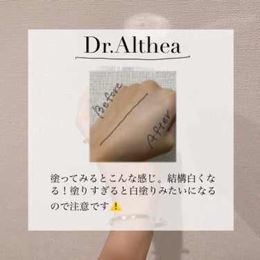 パワーブライトニング グルタチオンクリーム/Dr.Althea/フェイスクリームを使ったクチコミ（3枚目）