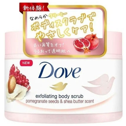 ダヴ ふわとろ クリーミースクラブ ザクロ&シアバター/ダヴ/ボディスクラブを使ったクチコミ(1枚目)