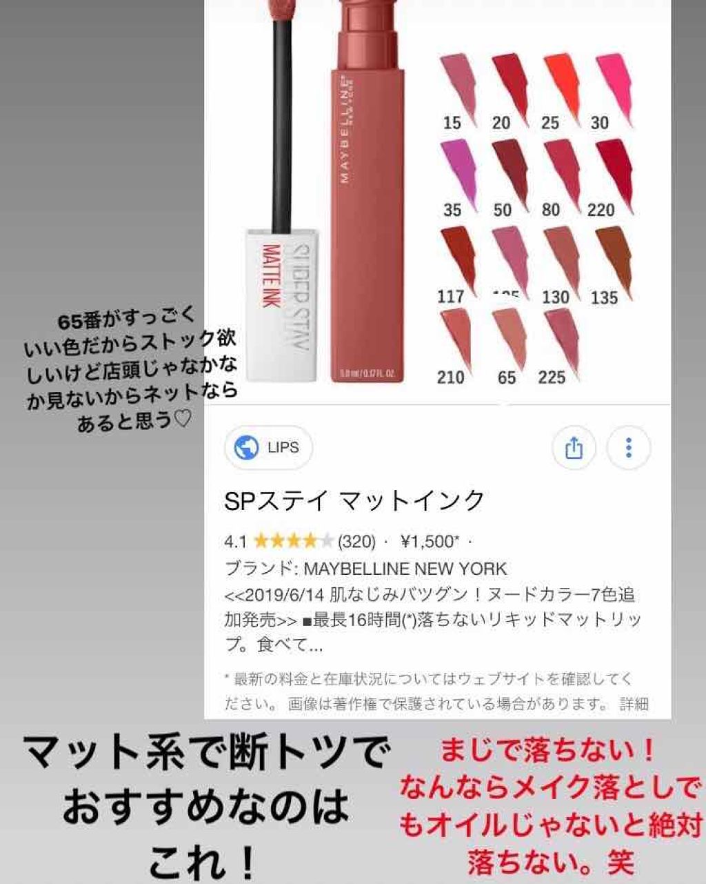SPステイ マットインク/MAYBELLINE NEW YORK/口紅を使ったクチコミ(1枚目)