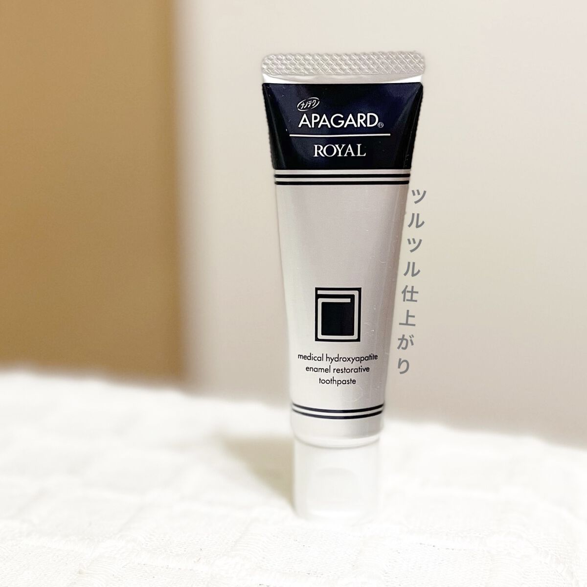 アパガードロイヤル/アパガード/歯磨き粉を使ったクチコミ（1枚目）