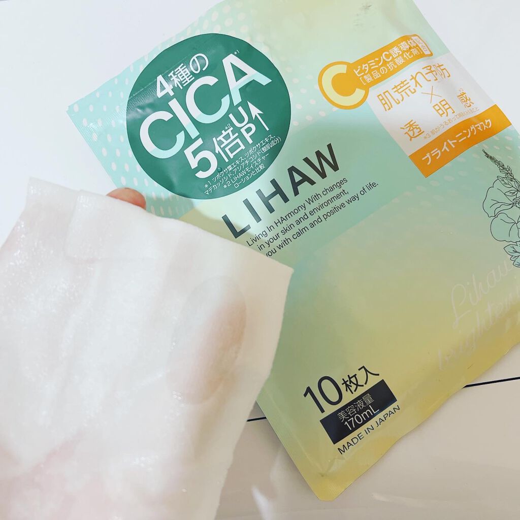 ブライトニングマスク/LIHAW/シートマスク・パックを使ったクチコミ（3枚目）