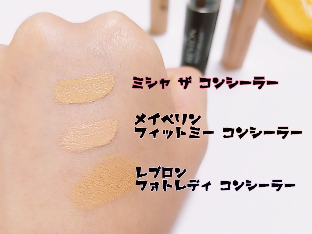 ザ コンシーラー AKAMI グリーンベージュ/MISSHA/リキッドコンシーラーを使ったクチコミ（2枚目）