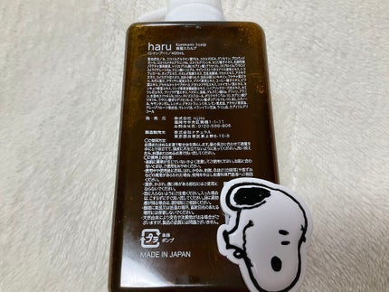 kurokamiスカルプ/haru/市販シャンプーを使ったクチコミ(2枚目)