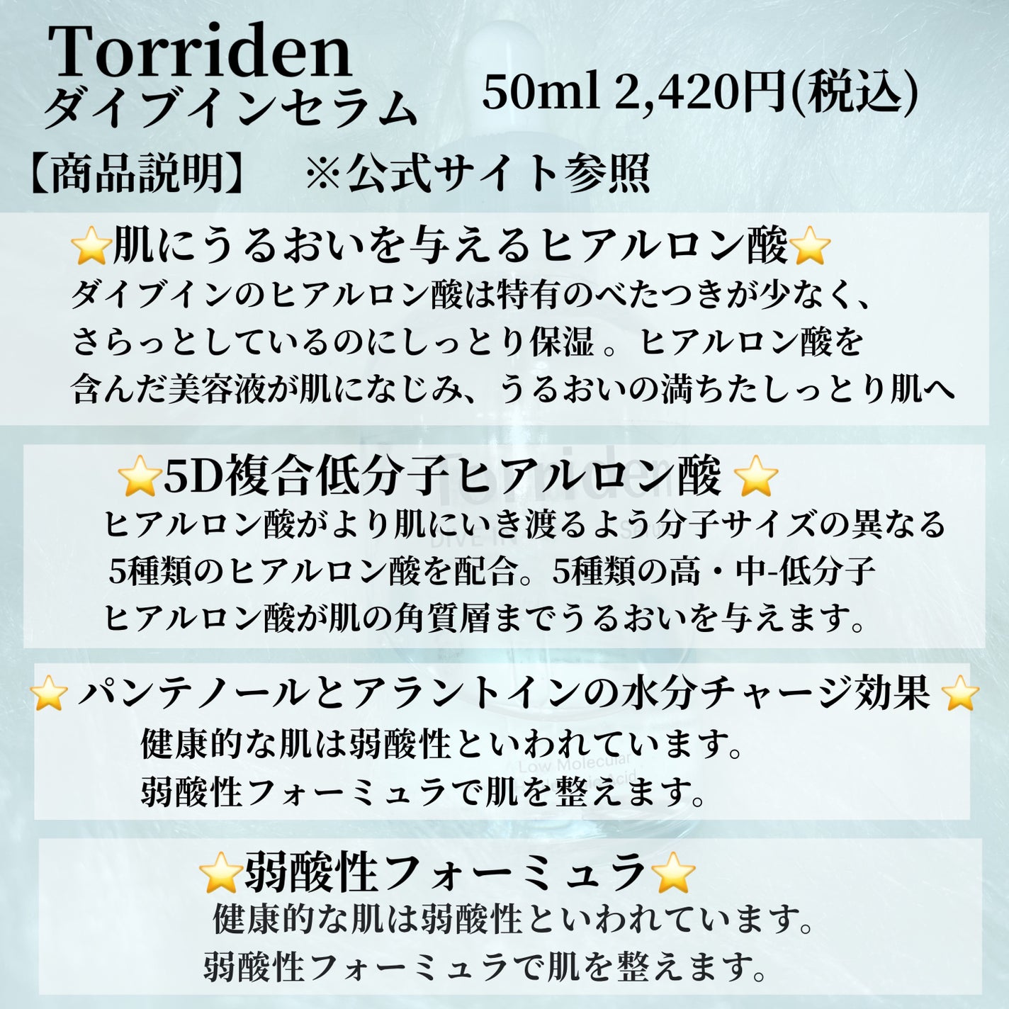 ダイブイン セラム/Torriden/美容液を使ったクチコミ(2枚目)