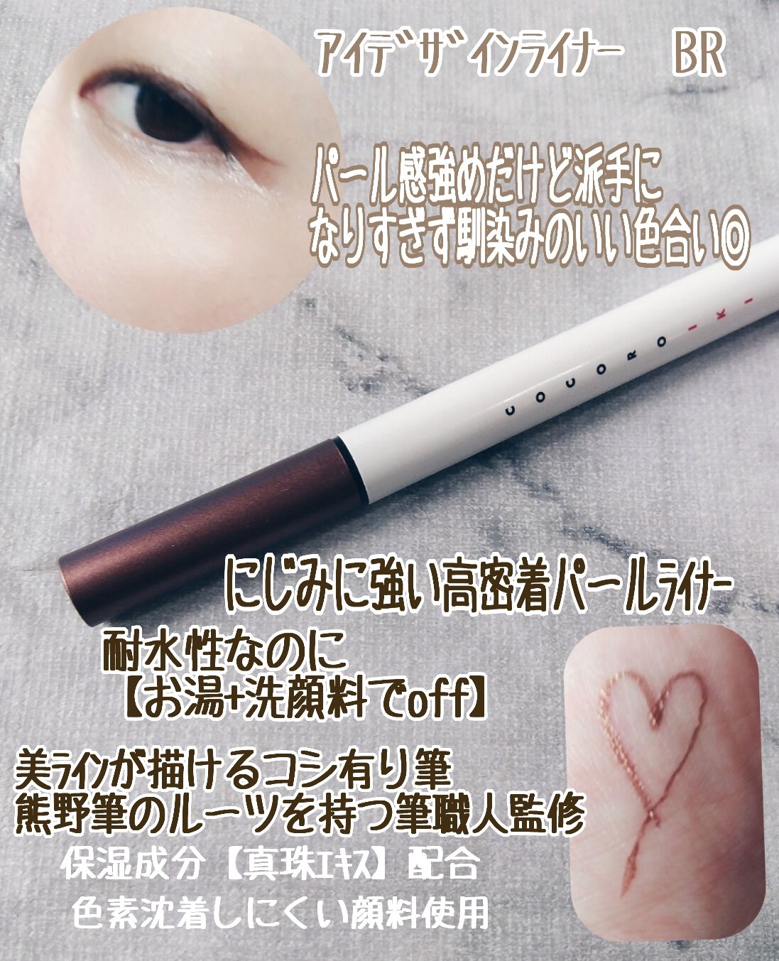 アイデザインライナー/COCOROIKI/リキッドアイライナーを使ったクチコミ（2枚目）